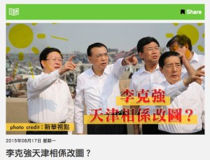 The image as it appears on Hong Kong's TVmost site.